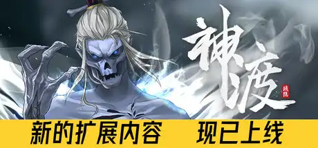 [PC]琉隐神渡/Redemption of Liuyin-芝士游戏