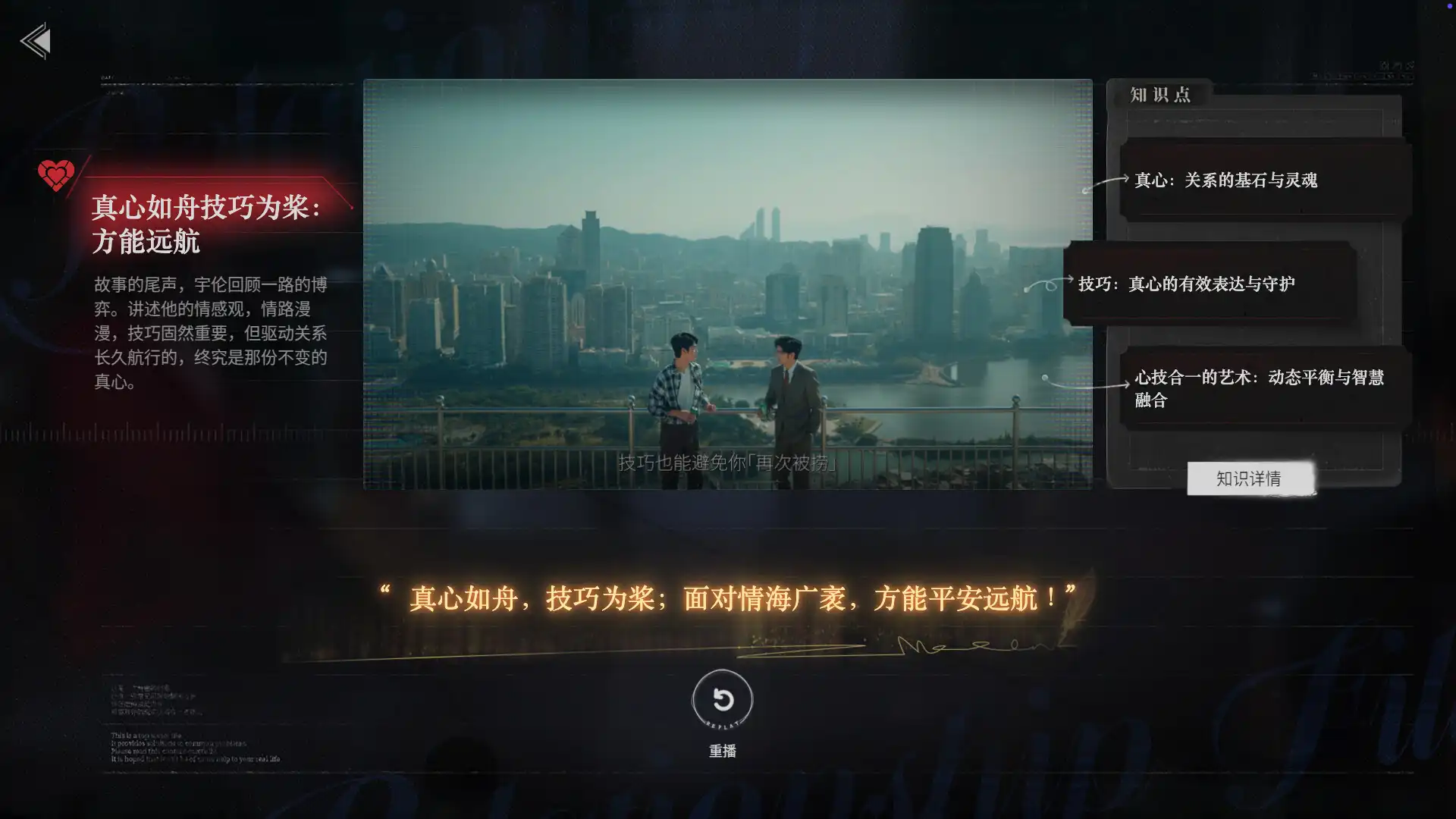 图片[5]-[PC]捞女游戏/情感反诈模拟器-芝士游戏