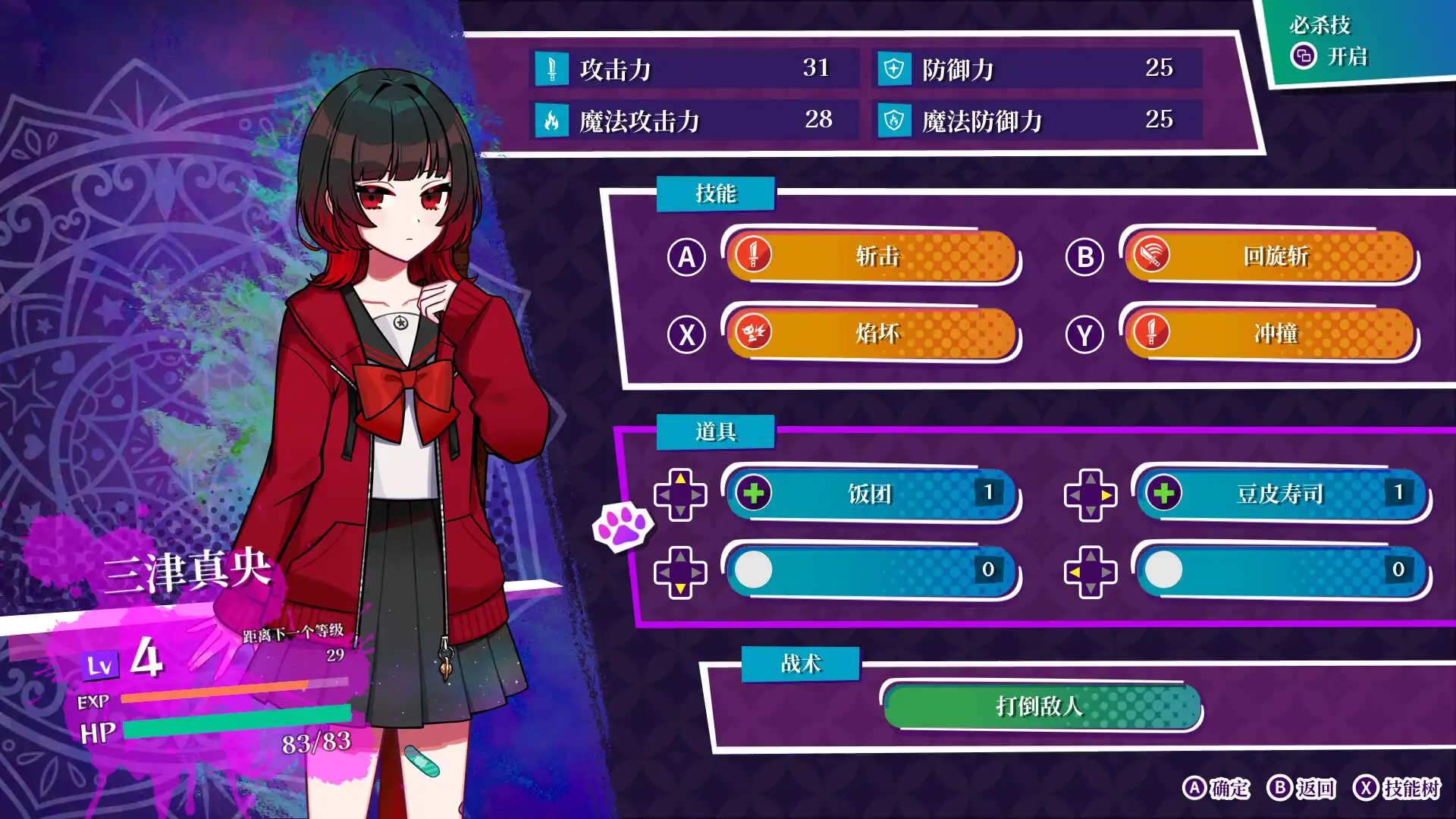 [PC]轮回/GiLGuL