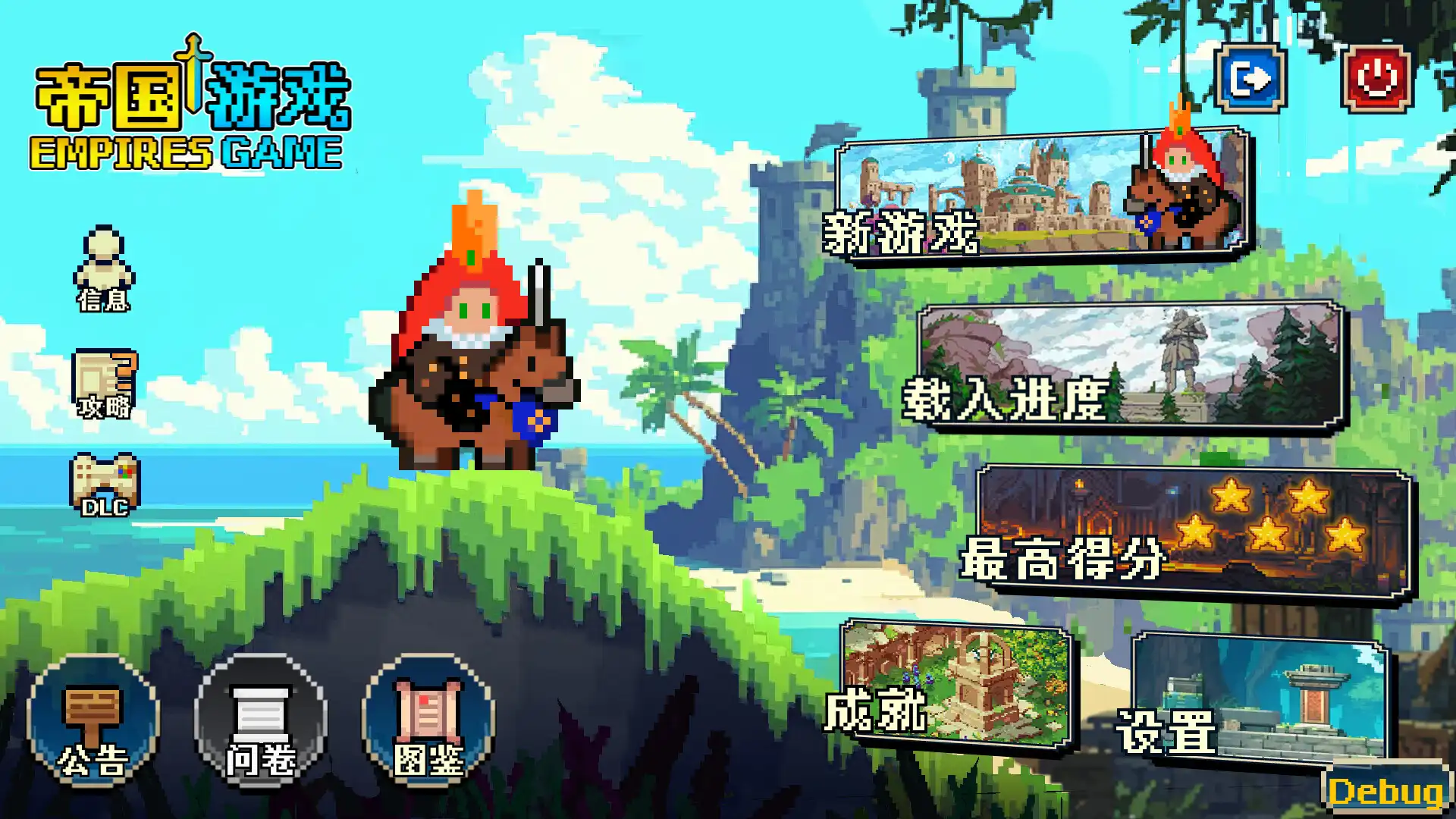 [PC]帝国游戏/Empire Game