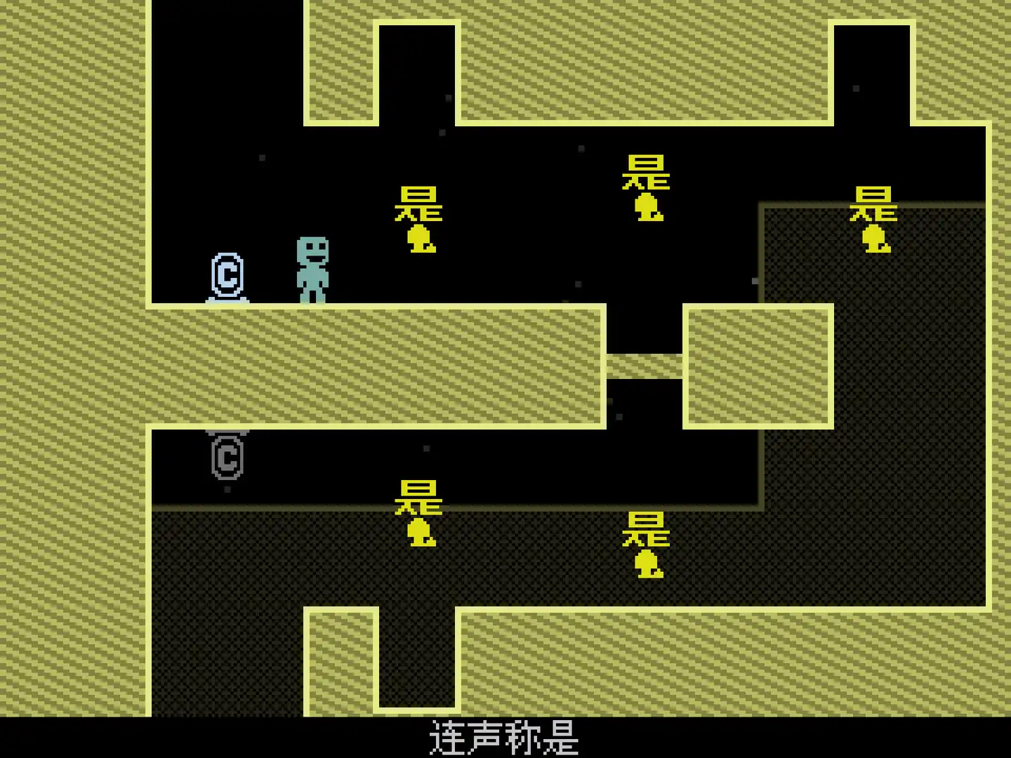 [PC]弹弹跳跳闪避人/VVVVVV