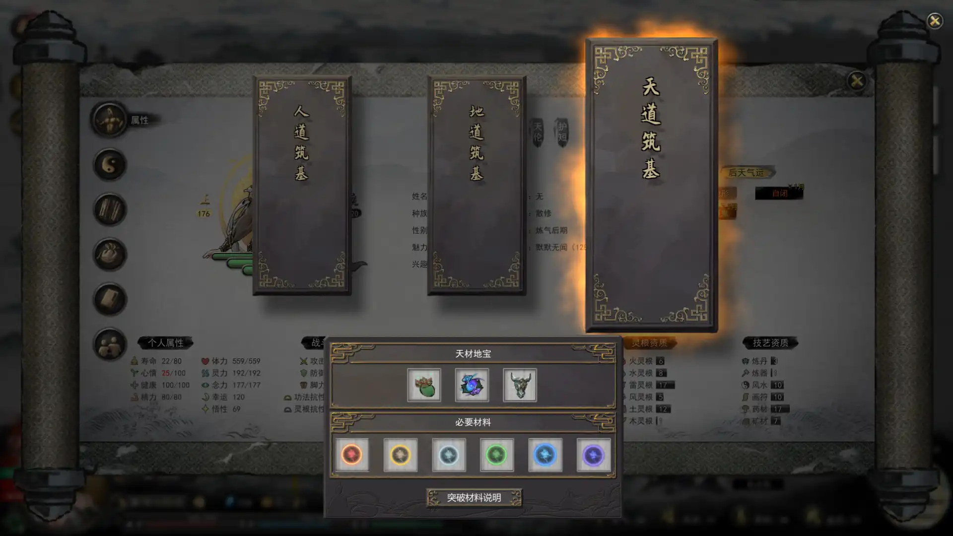 [PC]鬼谷八荒/Tale of Immortal