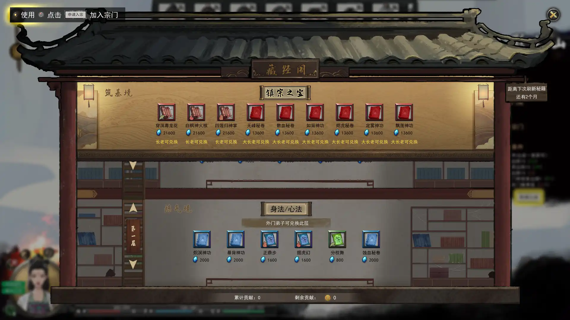 [PC]鬼谷八荒/Tale of Immortal