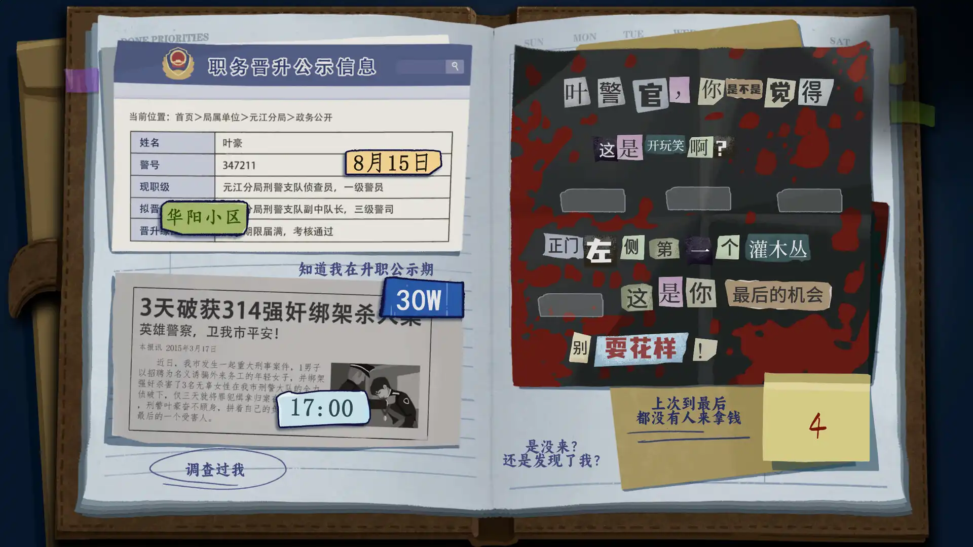 [PC]她的日记/The Diary