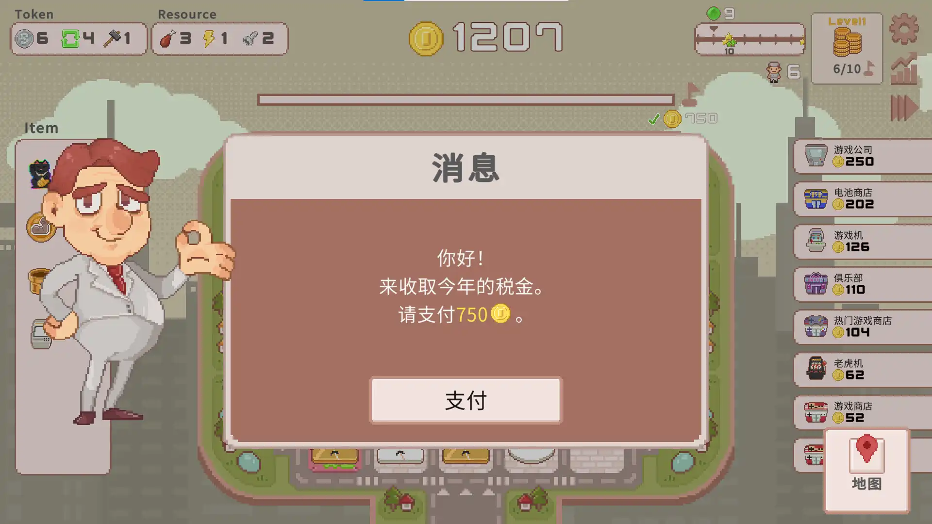 [PC]超增税都市/SuperTaxCity