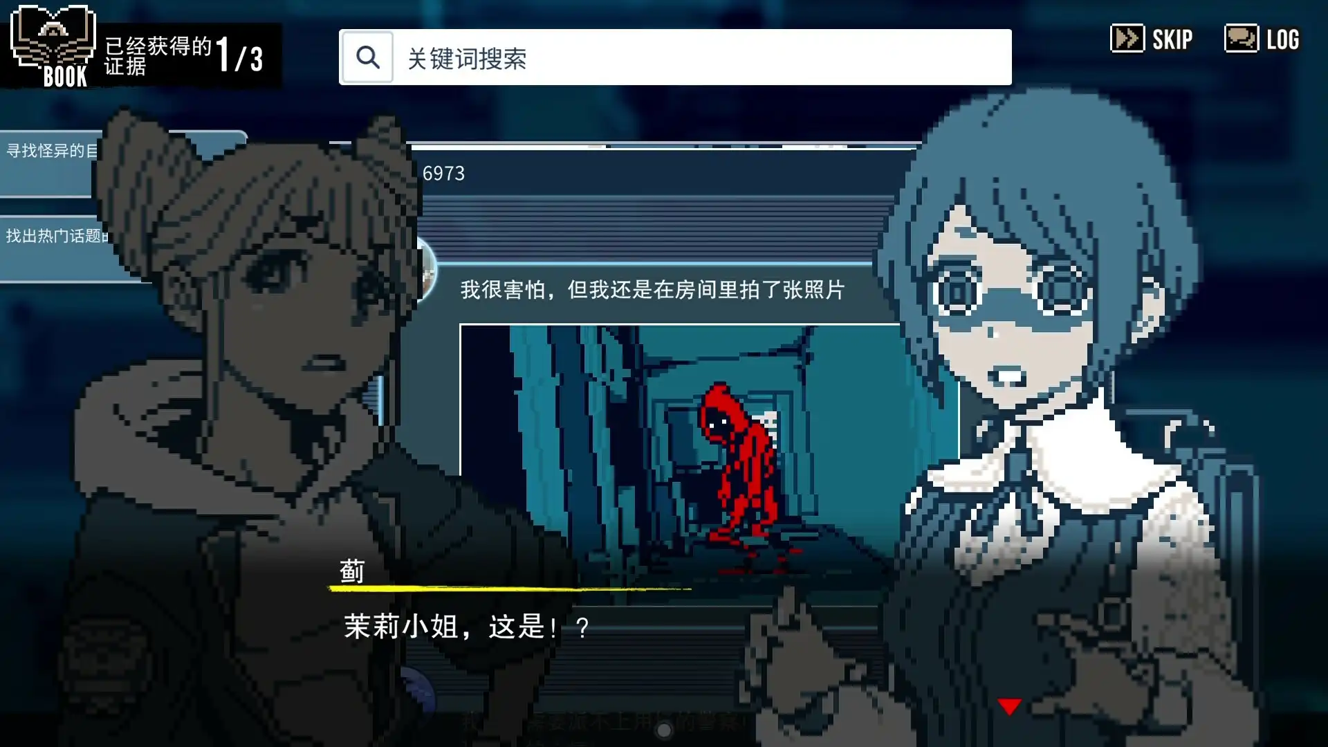 [PC]都市传说解体中心/Urban Myth Dissolution Center