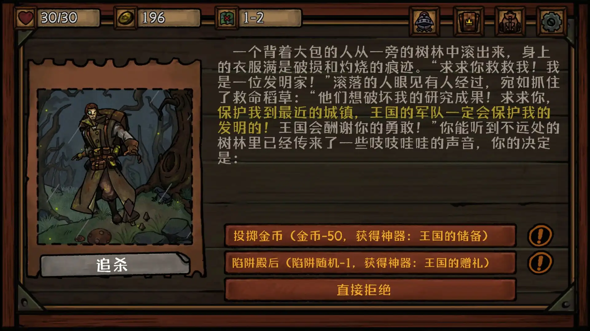 图片[4]-[PC]最终坚守/Guardians of Holme-芝士游戏