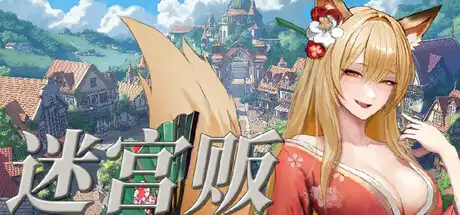[PC]迷宫贩~魔王城的开店还债之旅~/Merchant in Dungeon-芝士游戏