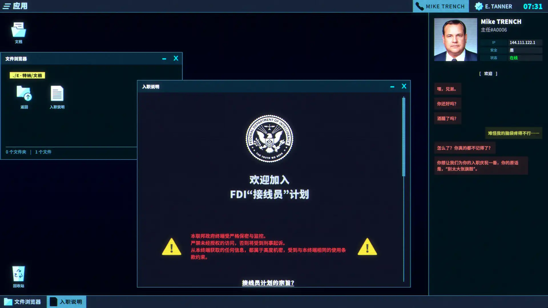 图片[3]-[PC]接线疑云/The Operator-芝士游戏