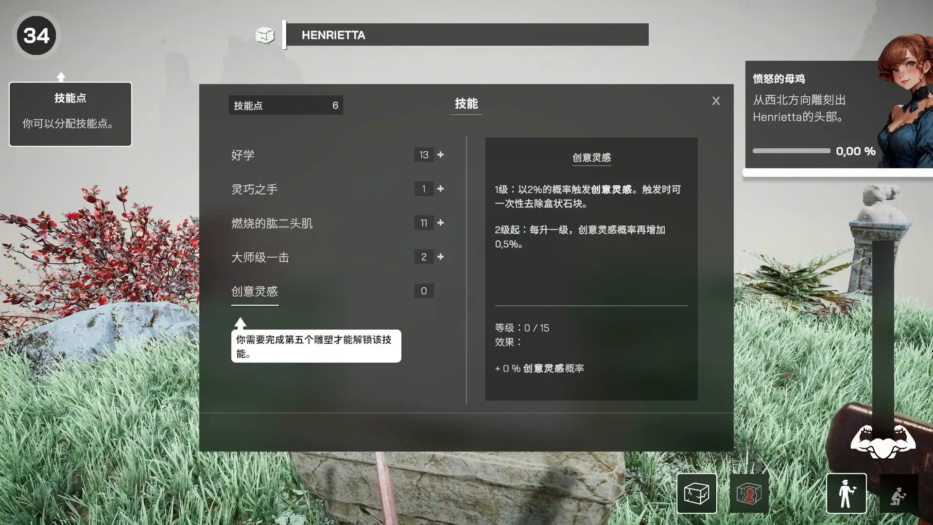 [PC]米开朗基罗：石匠模拟器/Michelangelo: Stonemason Simulator