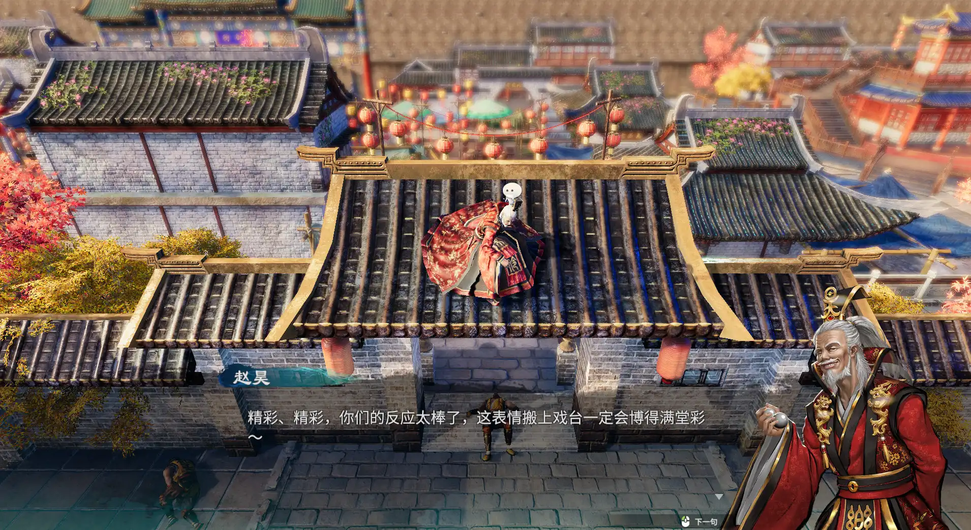 [PC]天命奇御2/Fate Seeker II