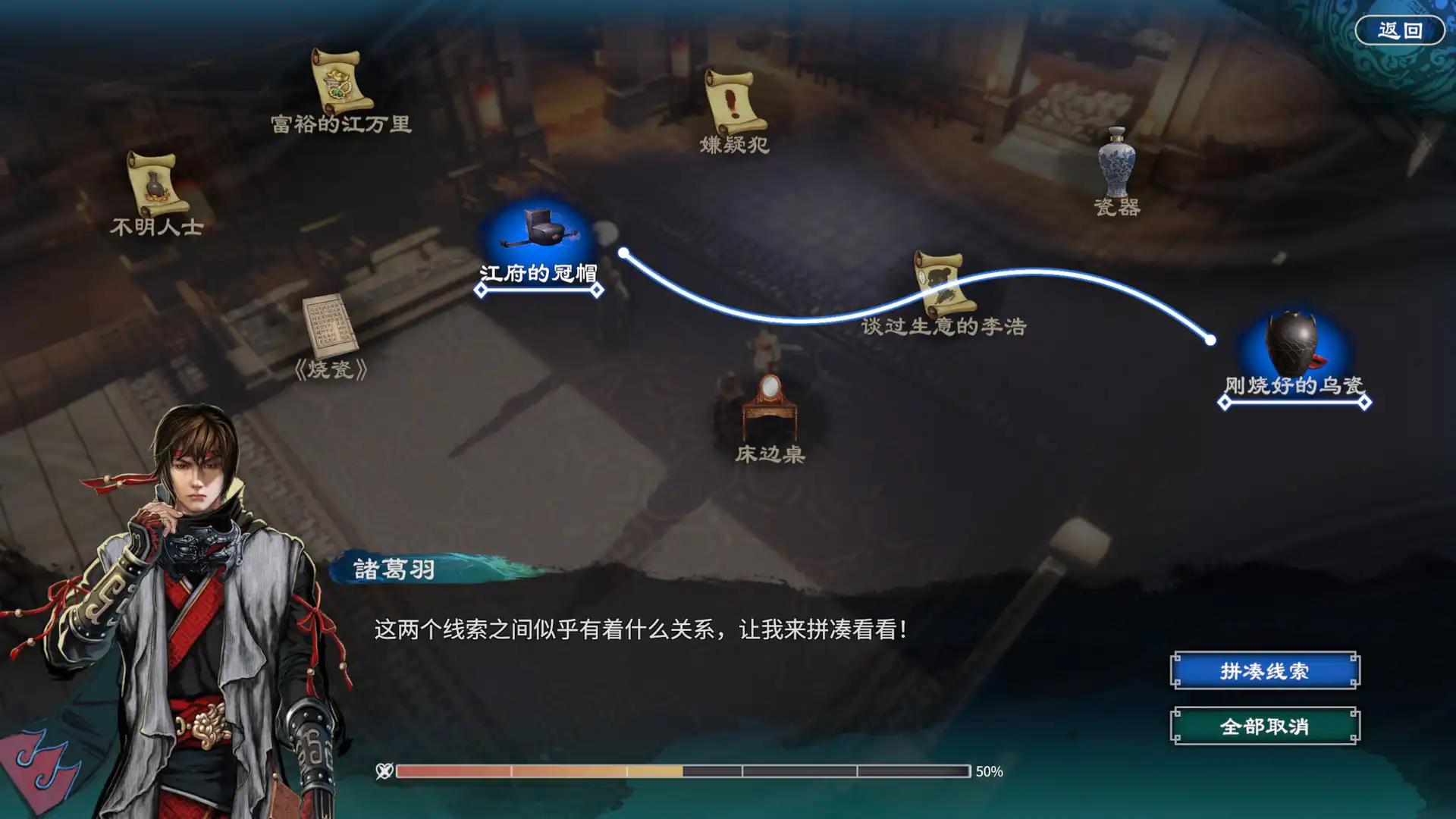 [PC]天命奇御2/Fate Seeker II