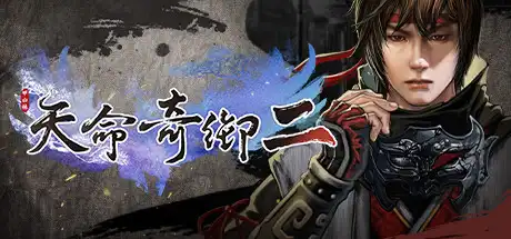 [PC]天命奇御2/Fate Seeker II-芝士游戏