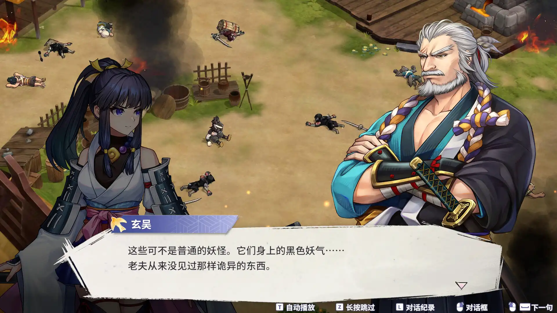 [PC]百剑讨妖传绮谭/Yasha: Legends of the Demon Blade