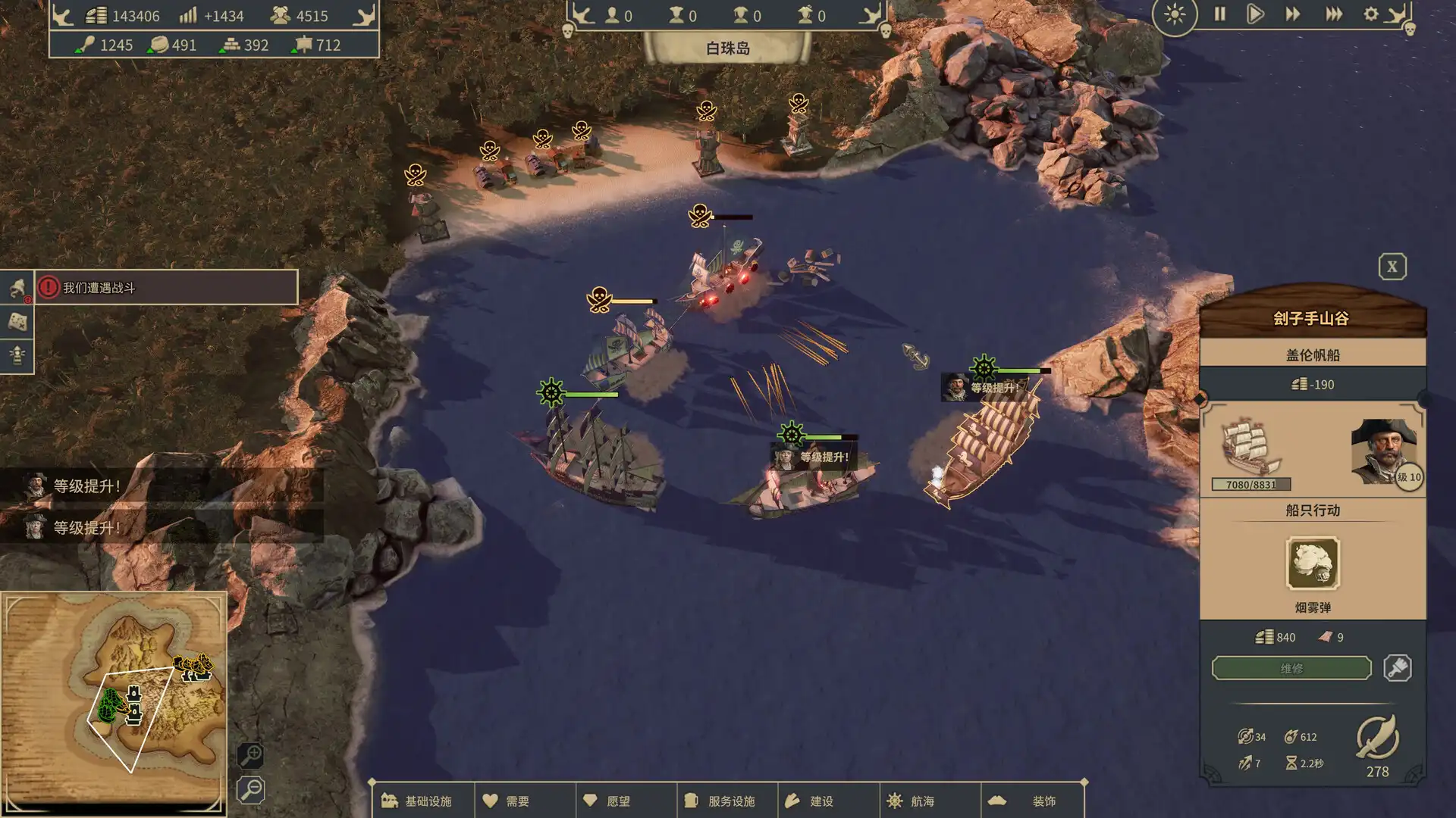 [PC]海盗共和国/Republic of Pirates