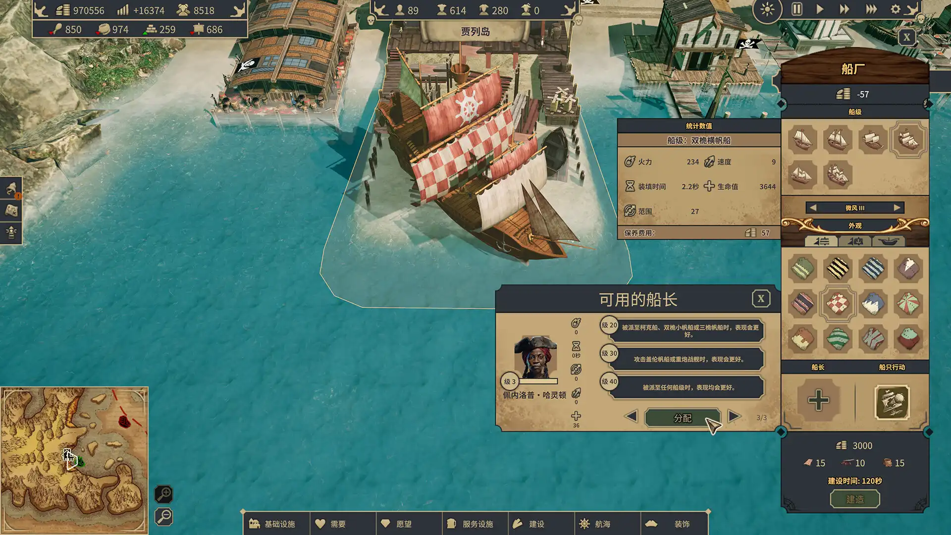 [PC]海盗共和国/Republic of Pirates