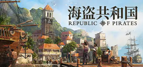 [PC]海盗共和国/Republic of Pirates-芝士游戏