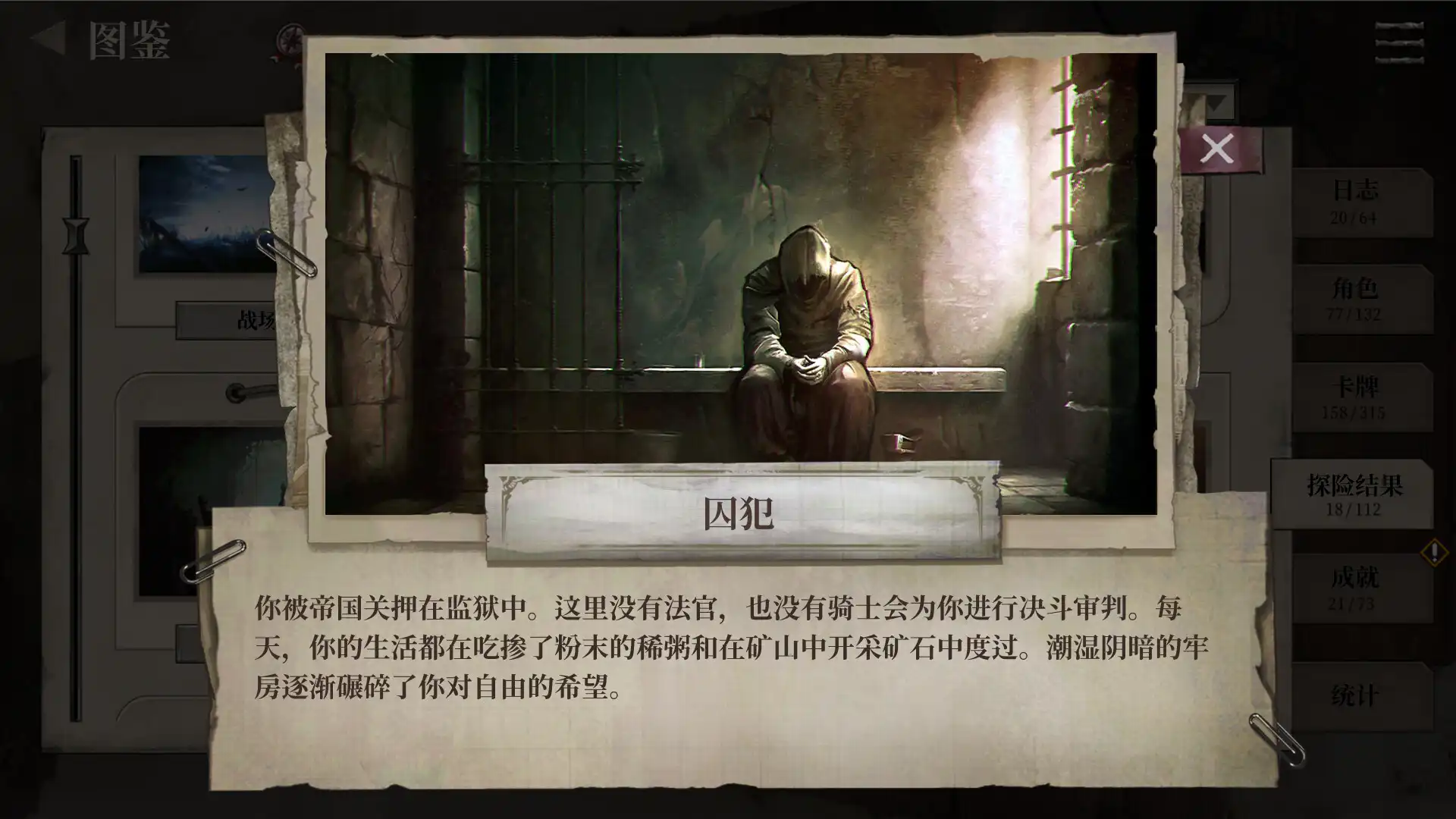 [PC]废土之歌/Shambles: Sons of Apocalypse