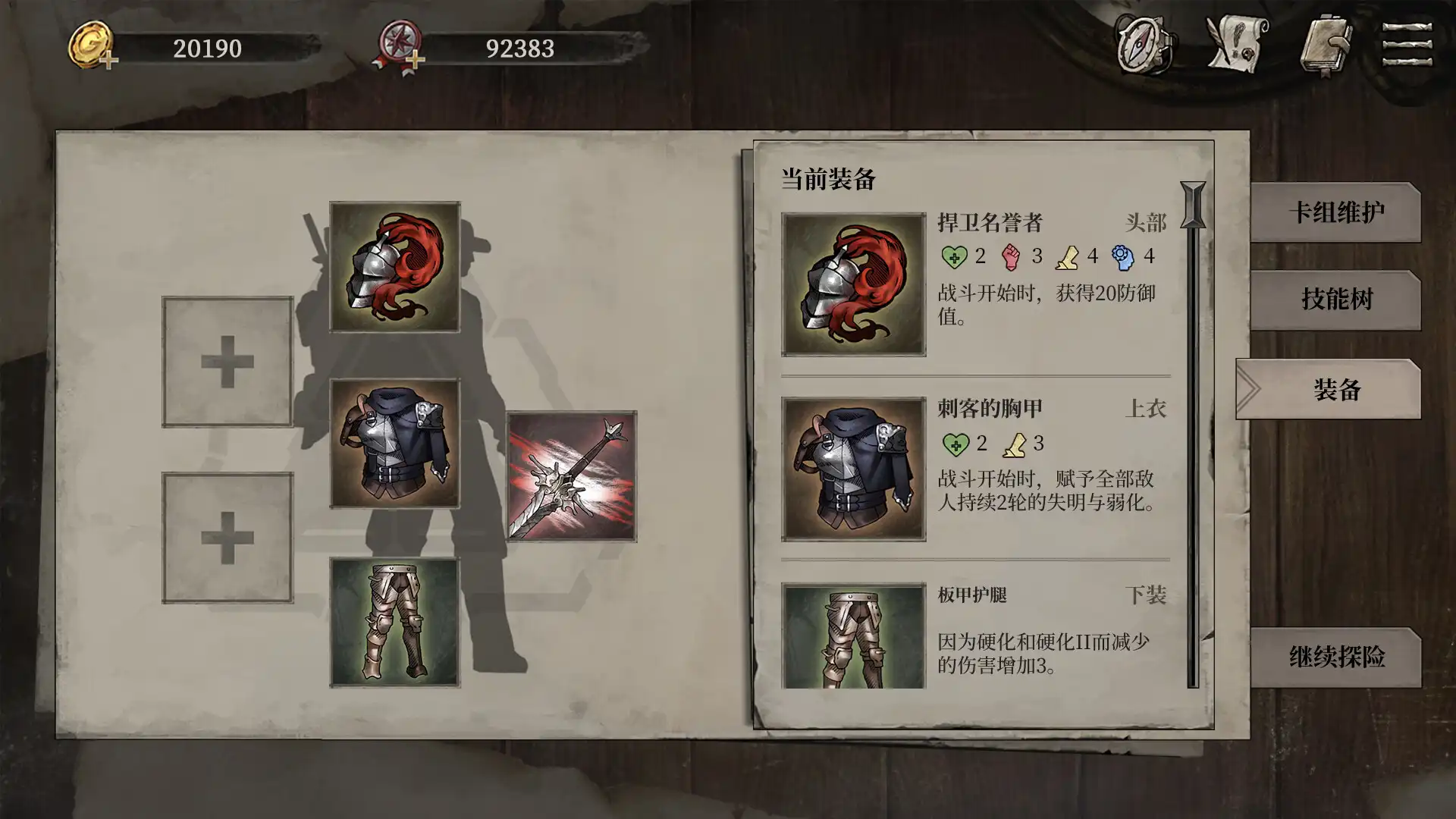 [PC]废土之歌/Shambles: Sons of Apocalypse