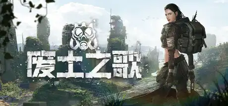 [PC]废土之歌/Shambles: Sons of Apocalypse-芝士游戏