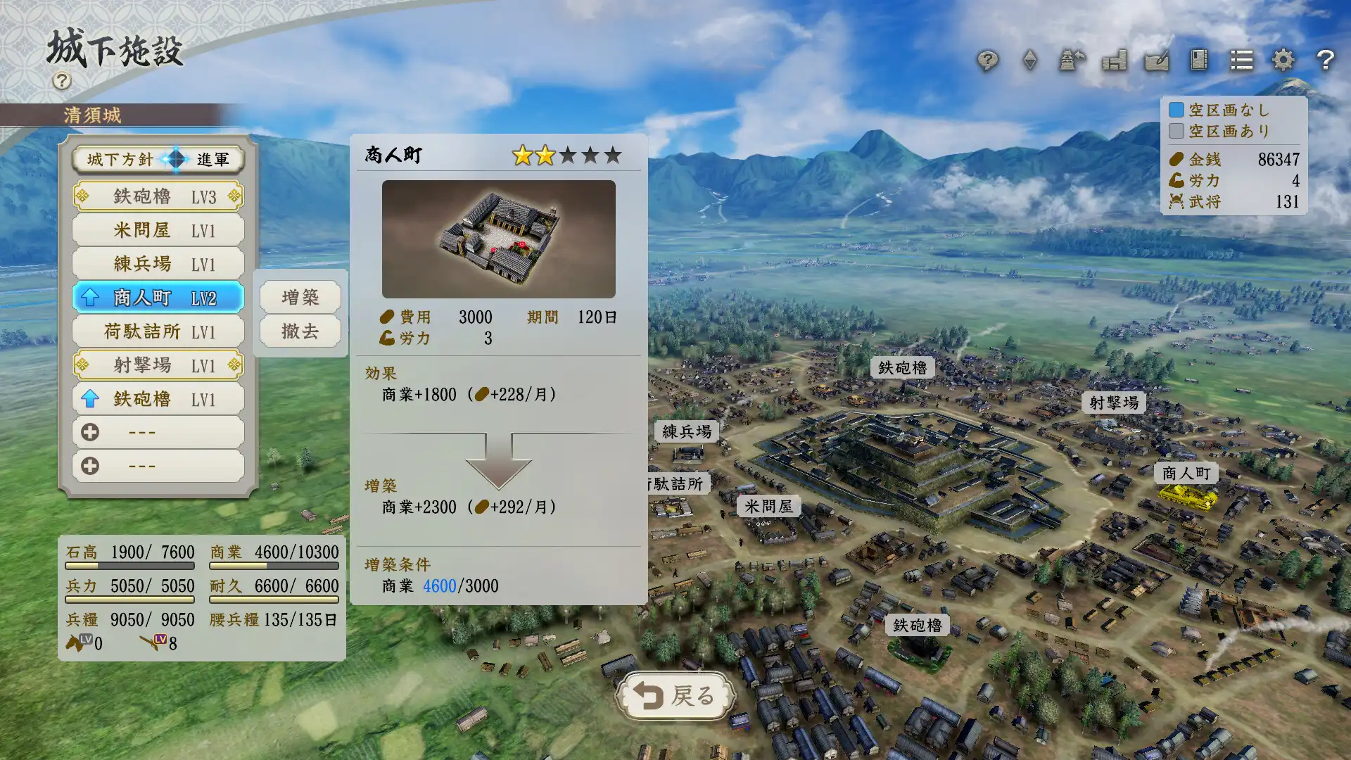 [PC]信长之野望･新生/信长之野望16/NOBUNAGA'S AMBITION: Shinsei