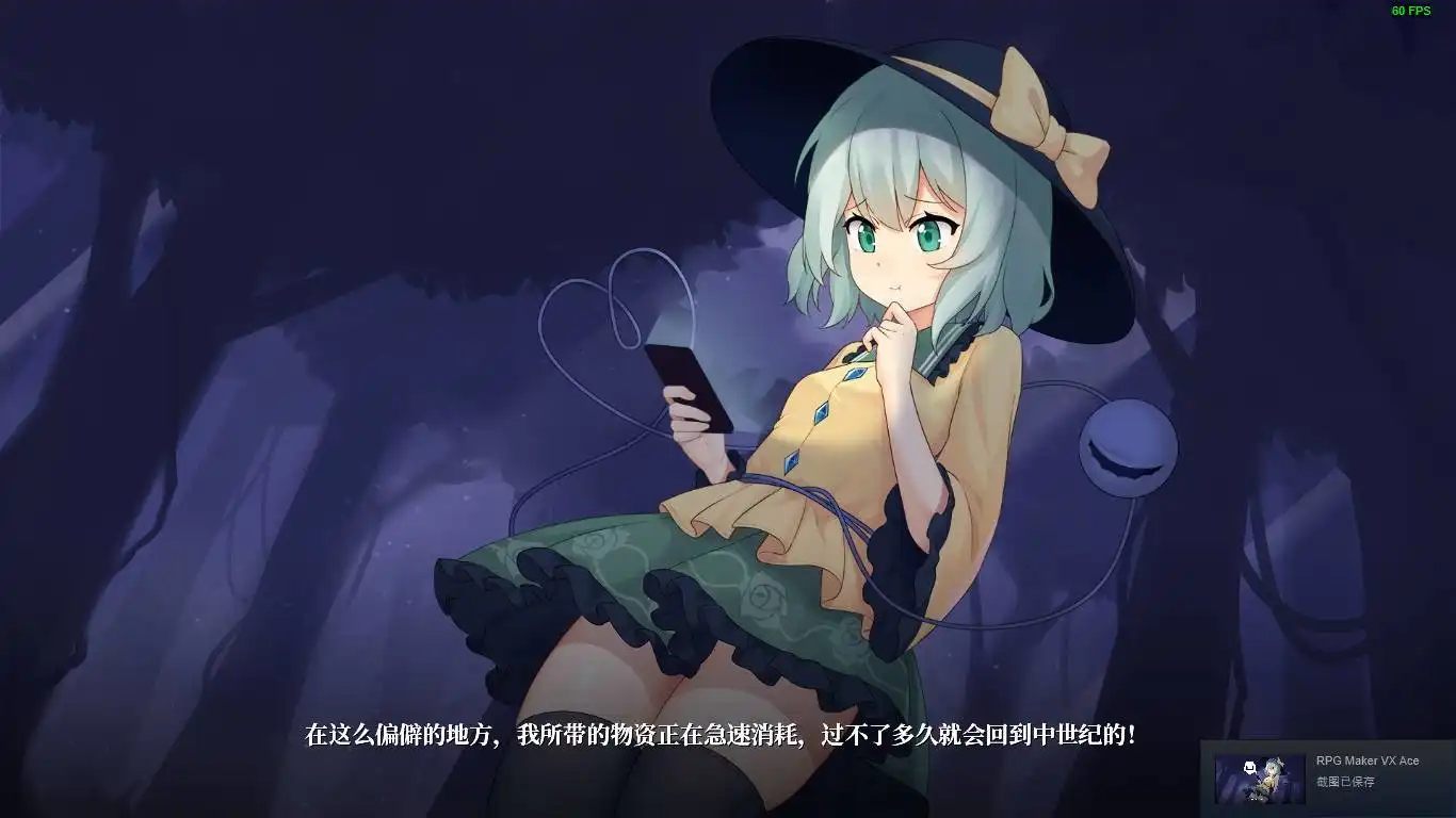 [PC]幻恋夜宴: 恋恋的幻觉夜宴 ~/Halluci-Sabbat of Koishi