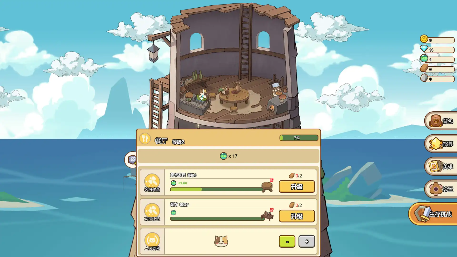 [PC]喵之塔-末日守卫/Meow Tower - Doomsguard