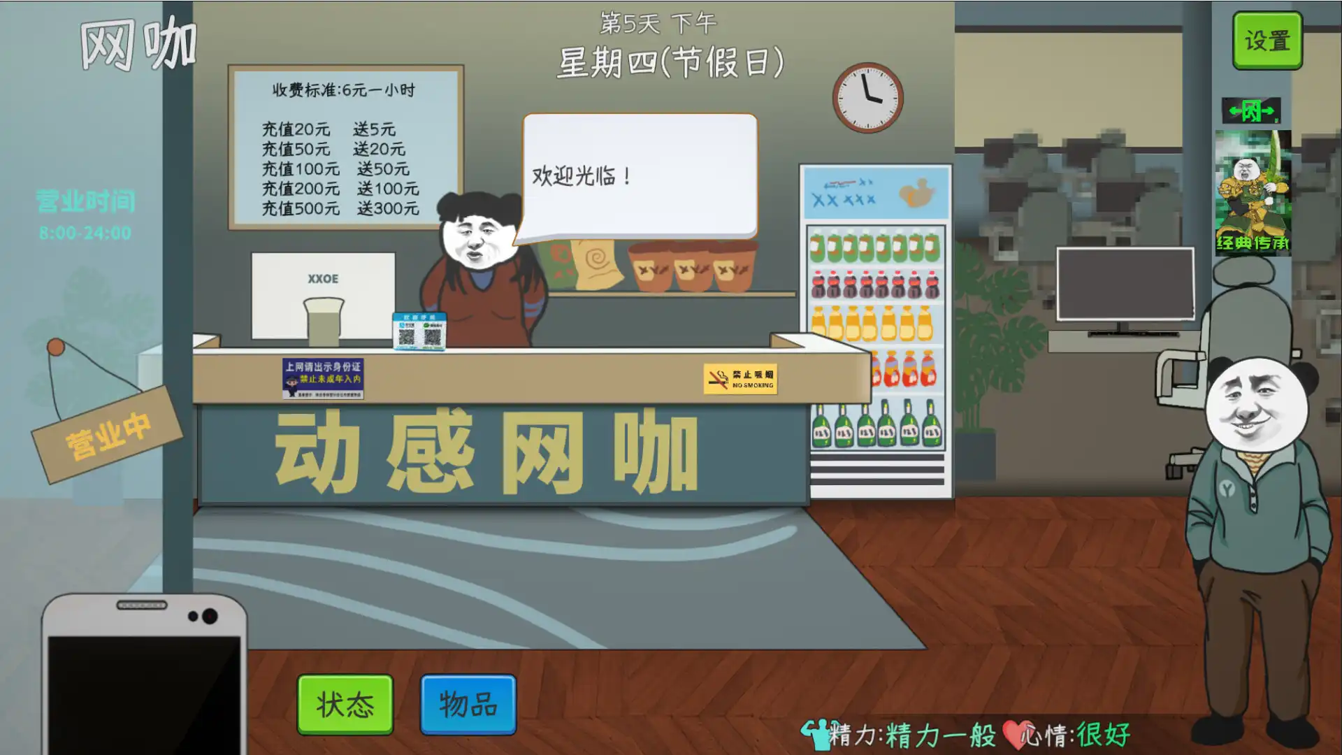 [PC]中国式网游/Chinese Online Game