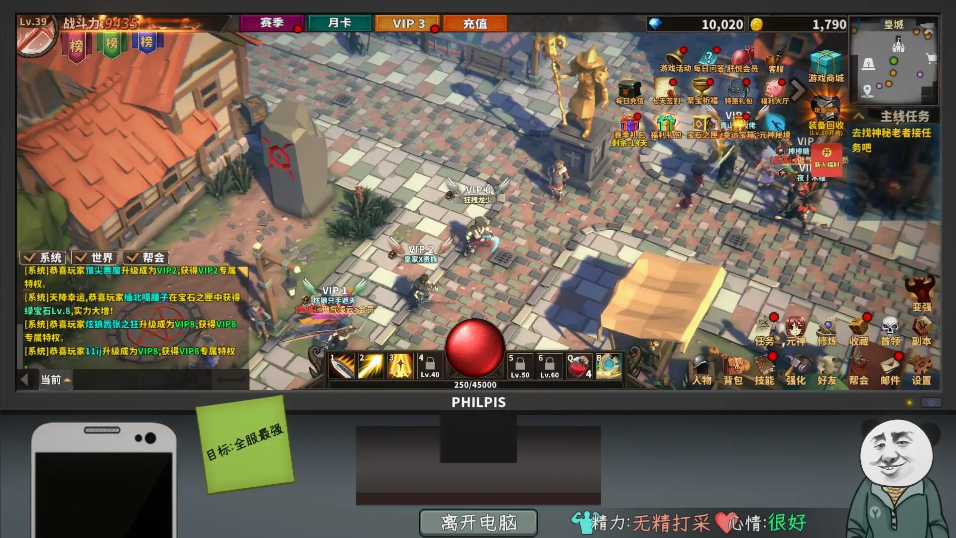 [PC]中国式网游/Chinese Online Game