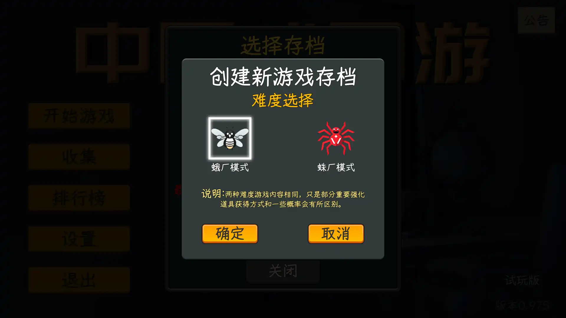 [PC]中国式网游/Chinese Online Game