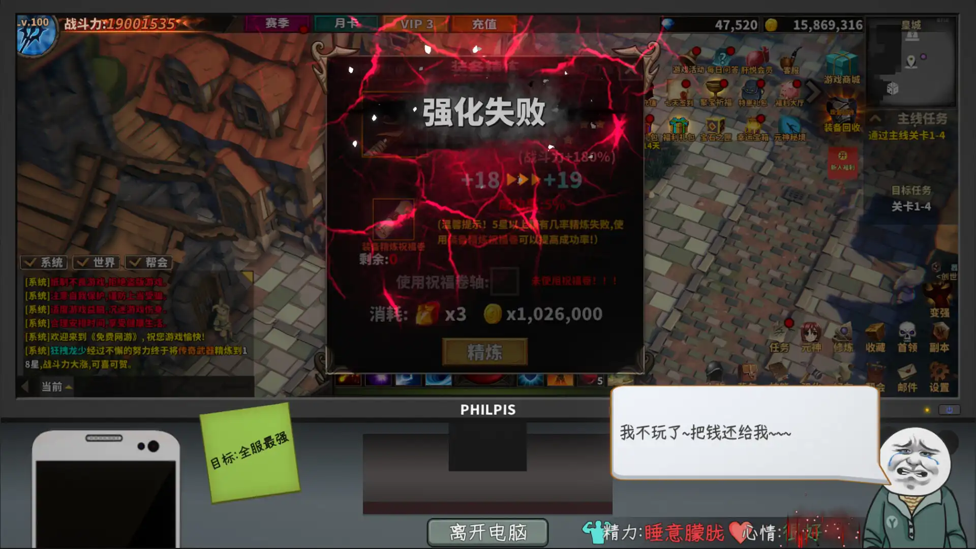 [PC]中国式网游/Chinese Online Game