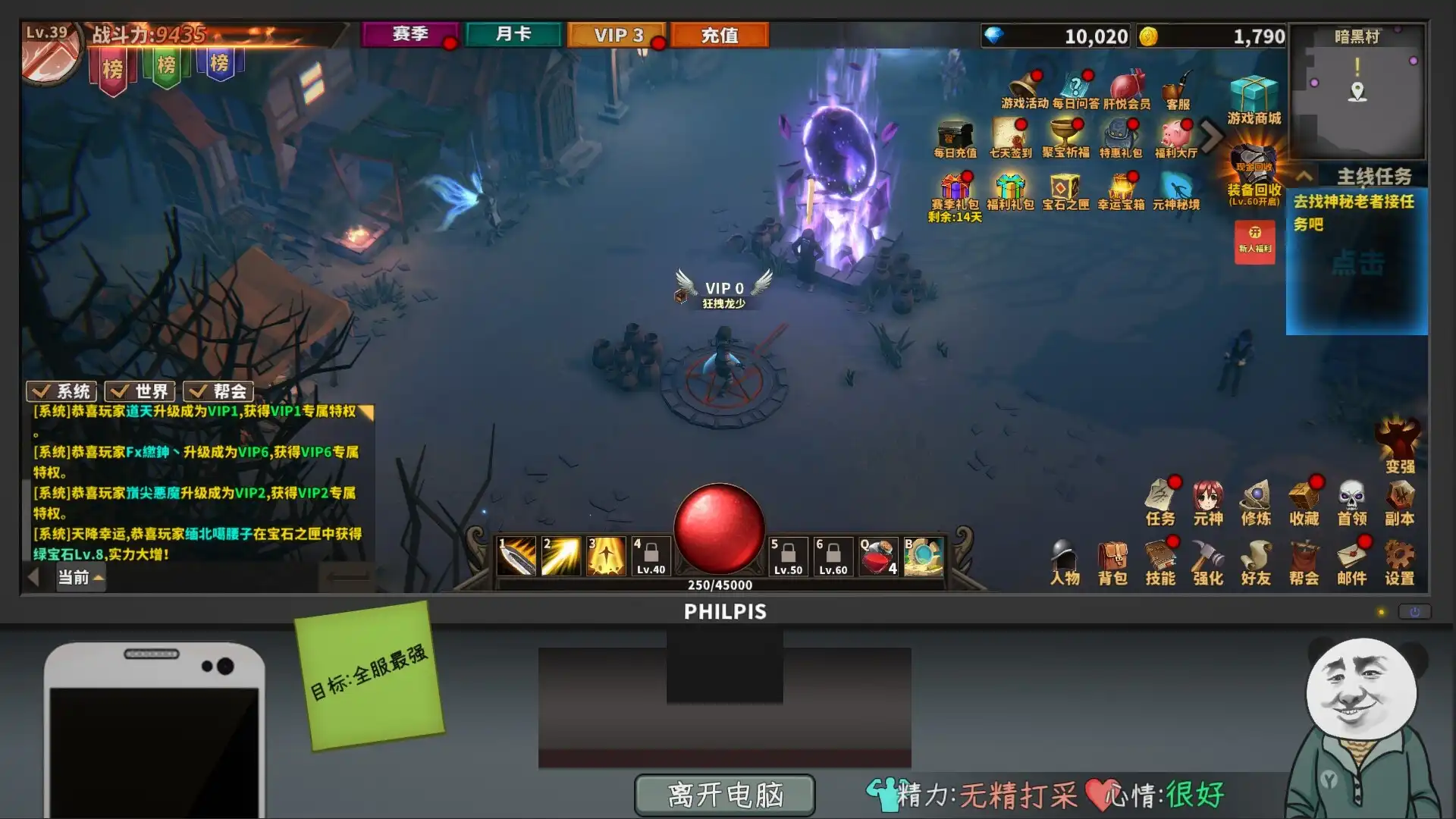 [PC]中国式网游/Chinese Online Game