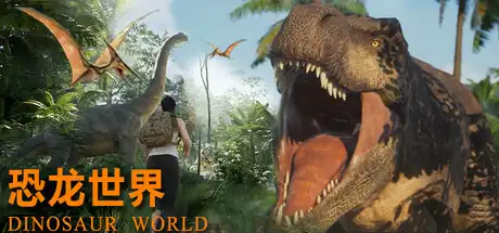[PC]恐龙世界/Dinosaur World-芝士游戏