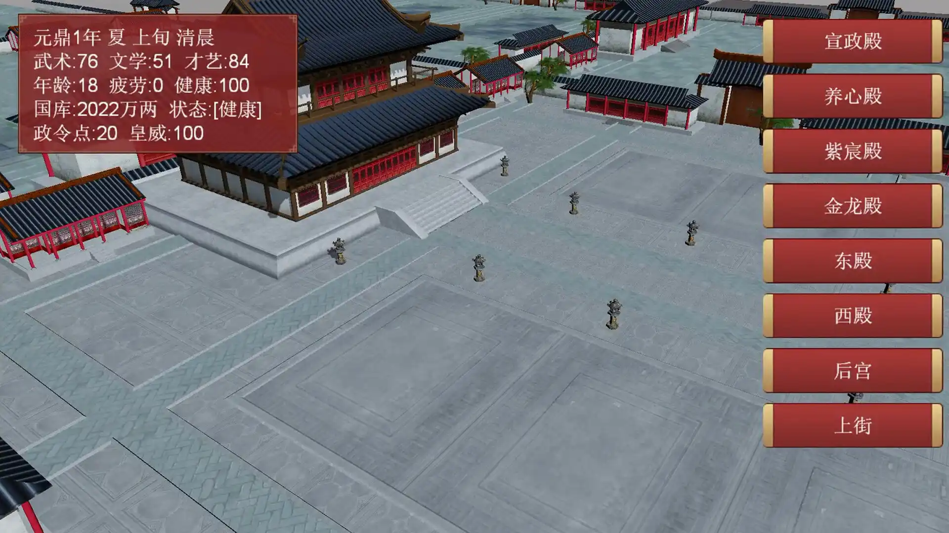 [PC]逐鹿问鼎：君王成长计划/Strive For Power:King Growth Program