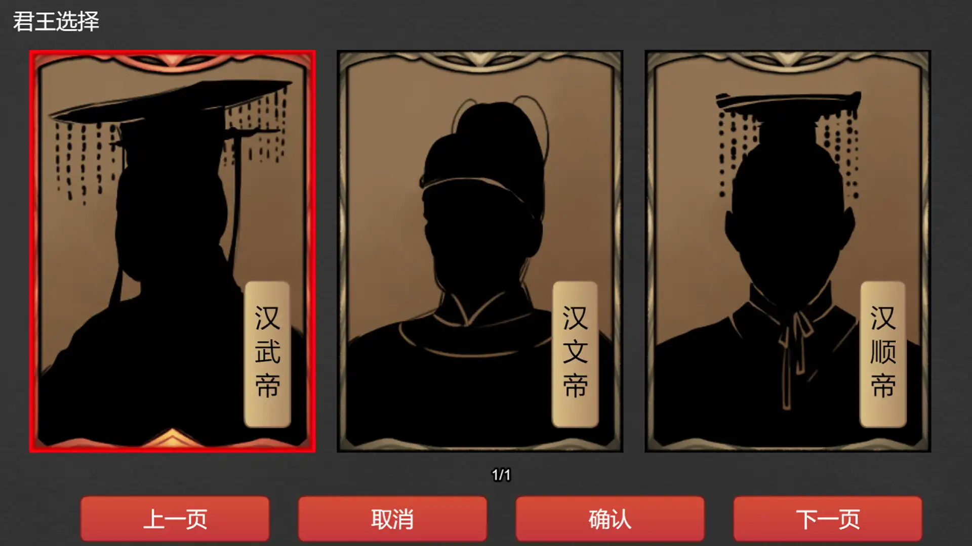[PC]逐鹿问鼎：君王成长计划/Strive For Power:King Growth Program
