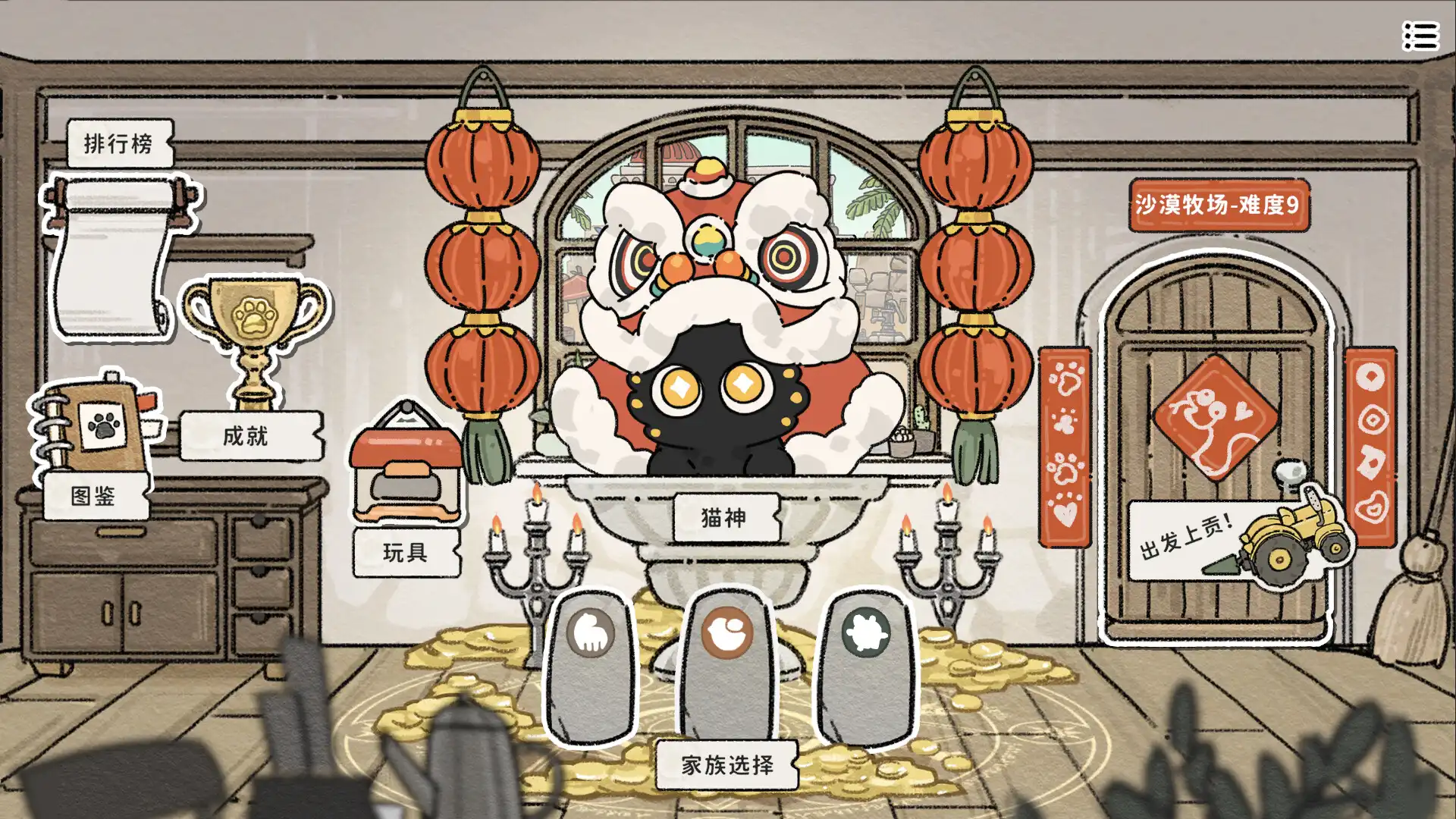 [PC]猫神牧场/Cat God Ranch