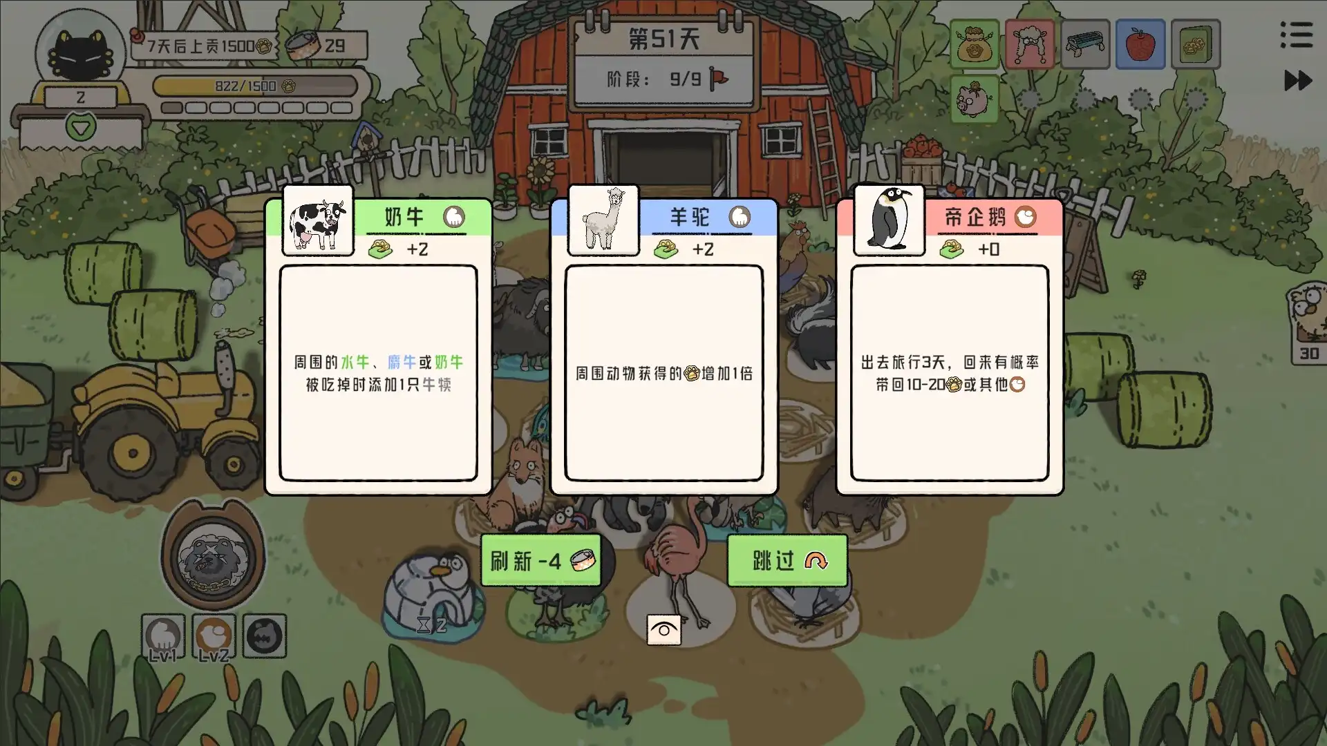 [PC]猫神牧场/Cat God Ranch