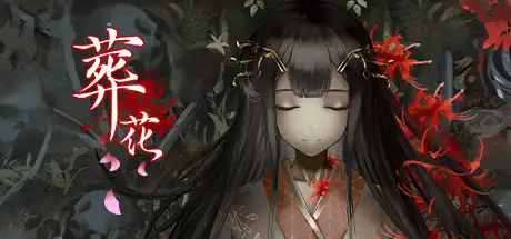 [PC]葬花·暗黑桃花源/Lay a Beauty to Rest: The Darkness Peach Blossom Spring-芝士游戏