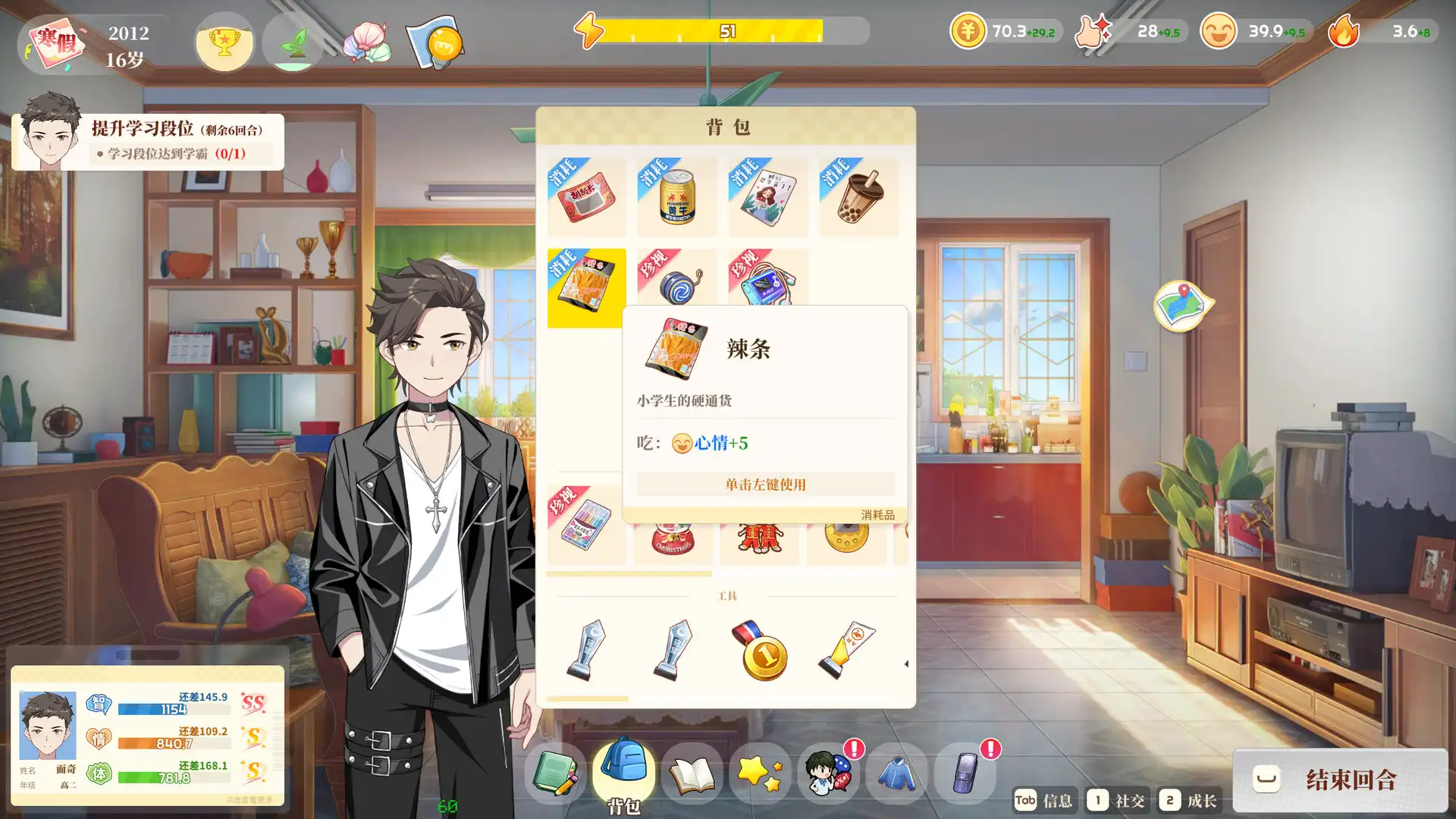 [PC]学生时代/School Days