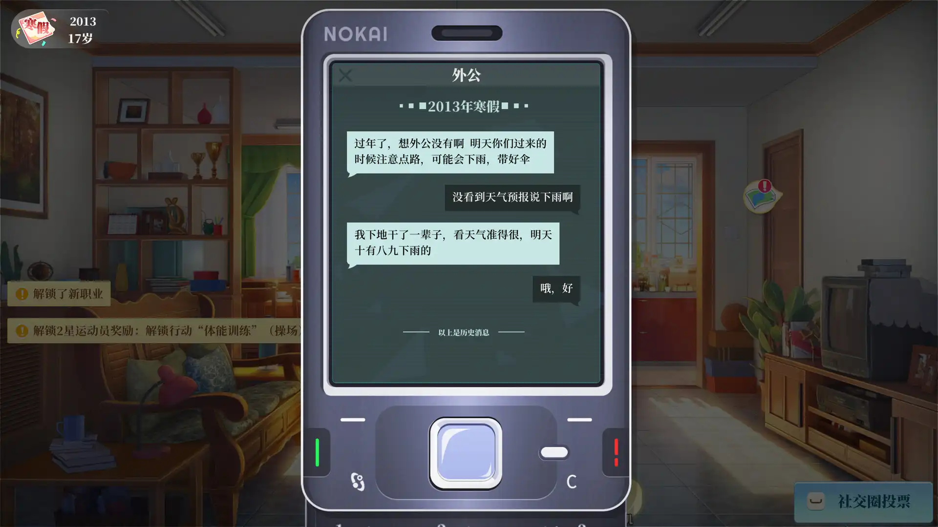 [PC]学生时代/School Days