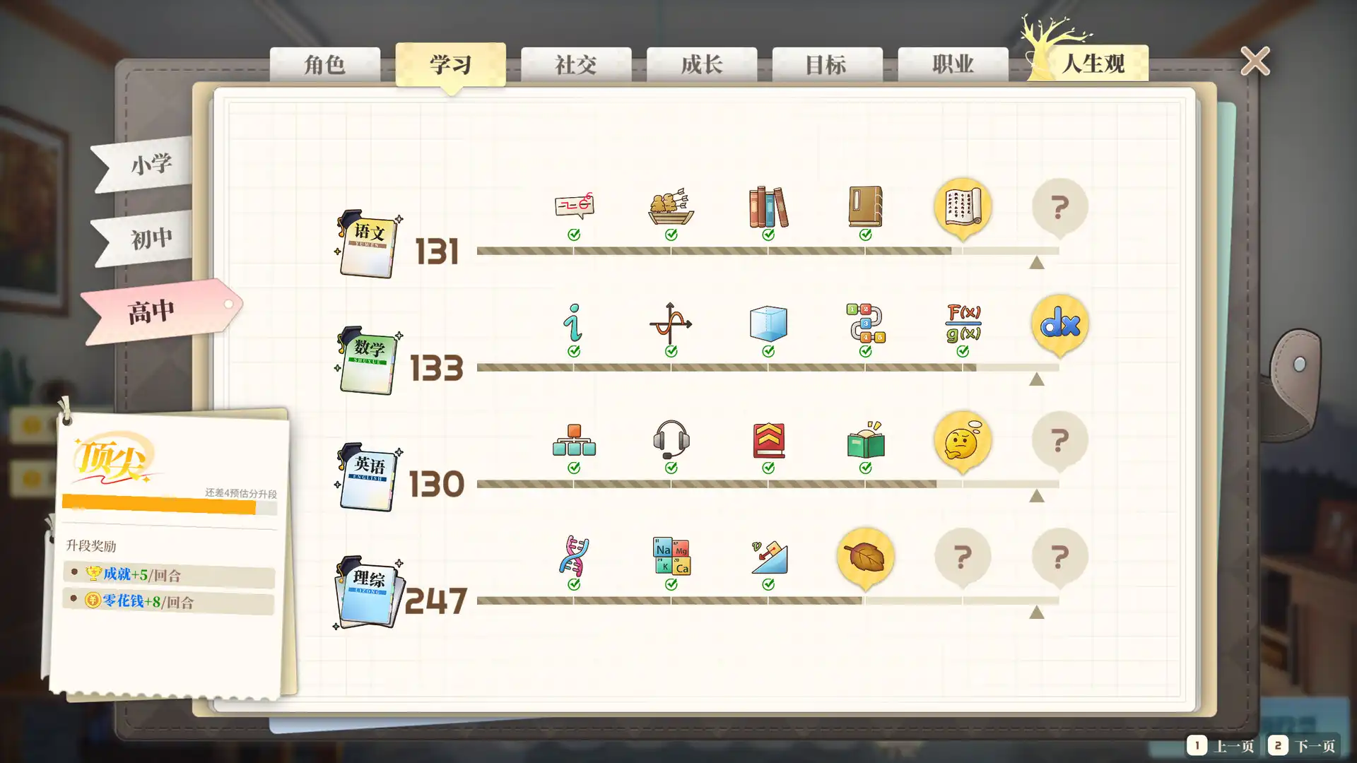 [PC]学生时代/School Days