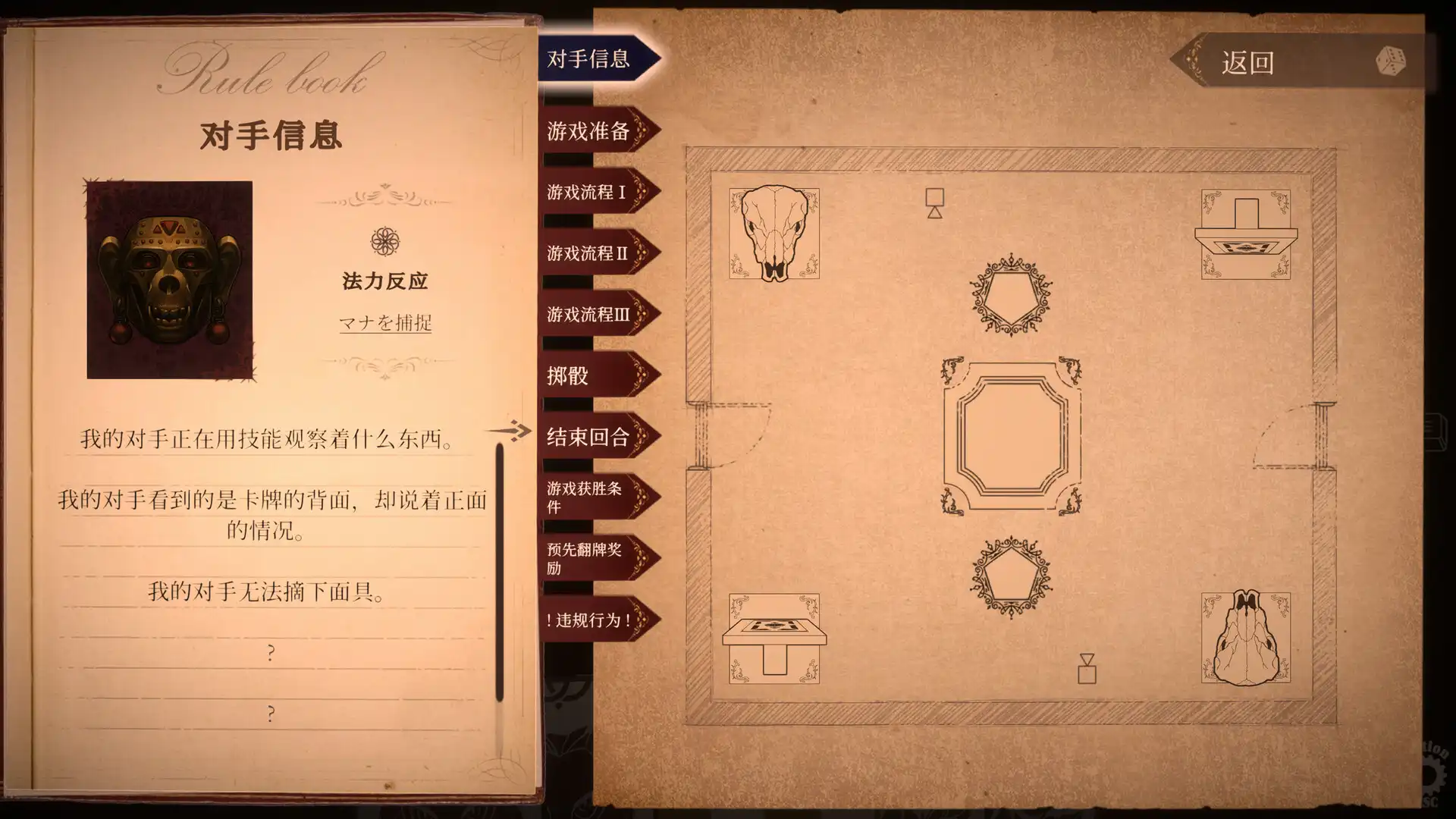 图片[3]-[PC]噬骰制胜 - 超自然卡牌迷局/Dice Eater: A Supernatural Mystery Card Game-芝士游戏