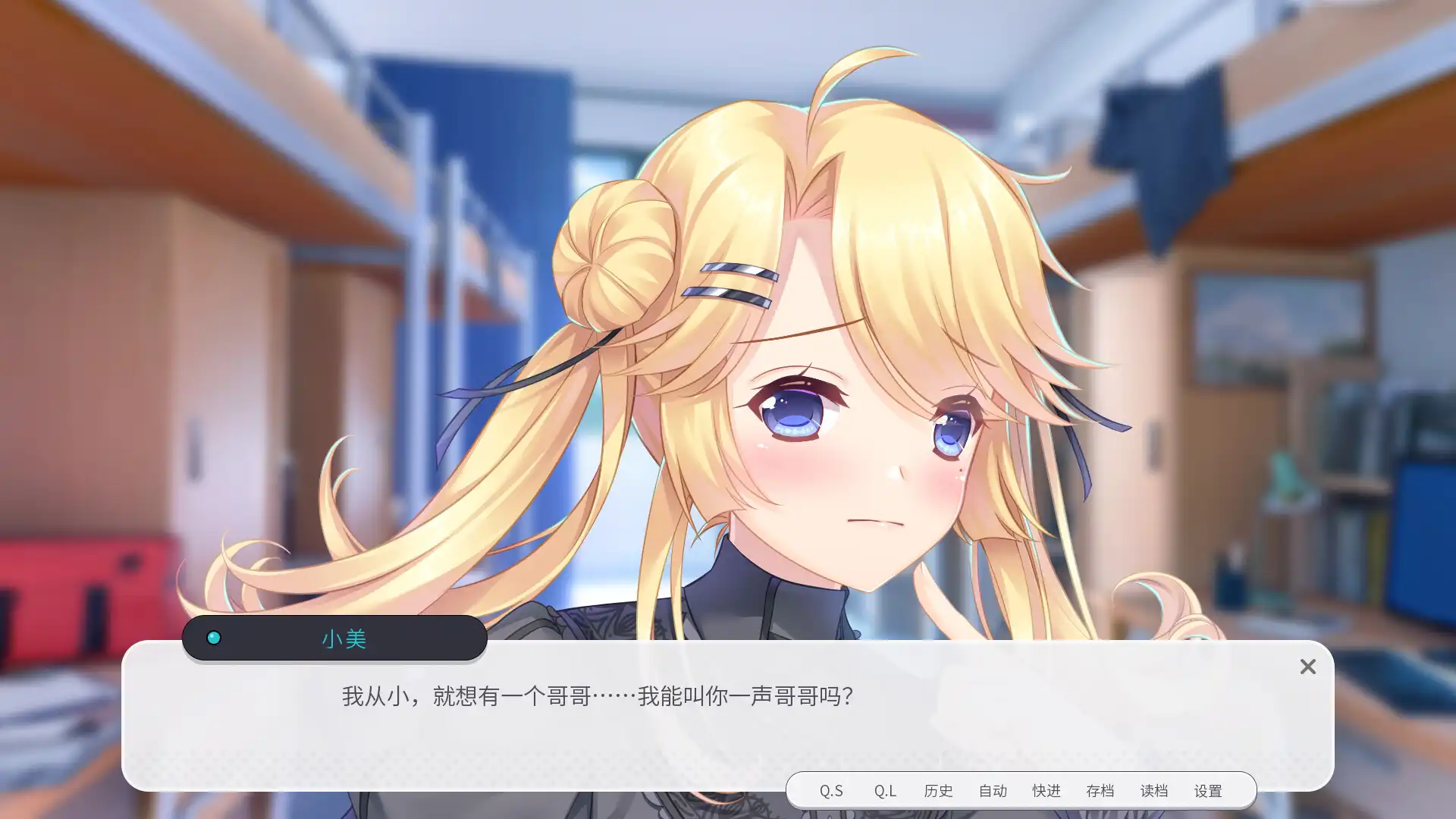 [PC]男娘恋爱物语