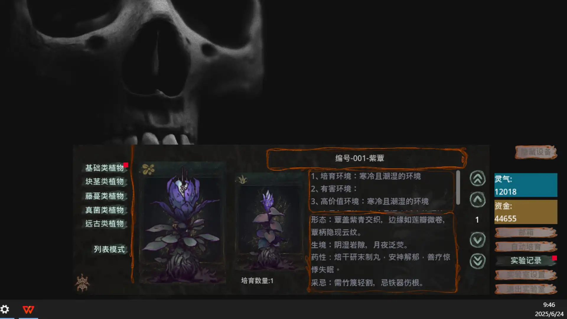[PC]本草计划·桌面实验室/Herba Project : Desktop Lab