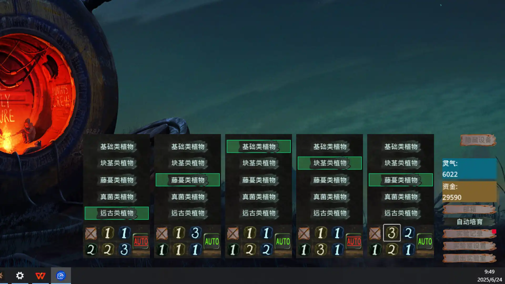 [PC]本草计划·桌面实验室/Herba Project : Desktop Lab