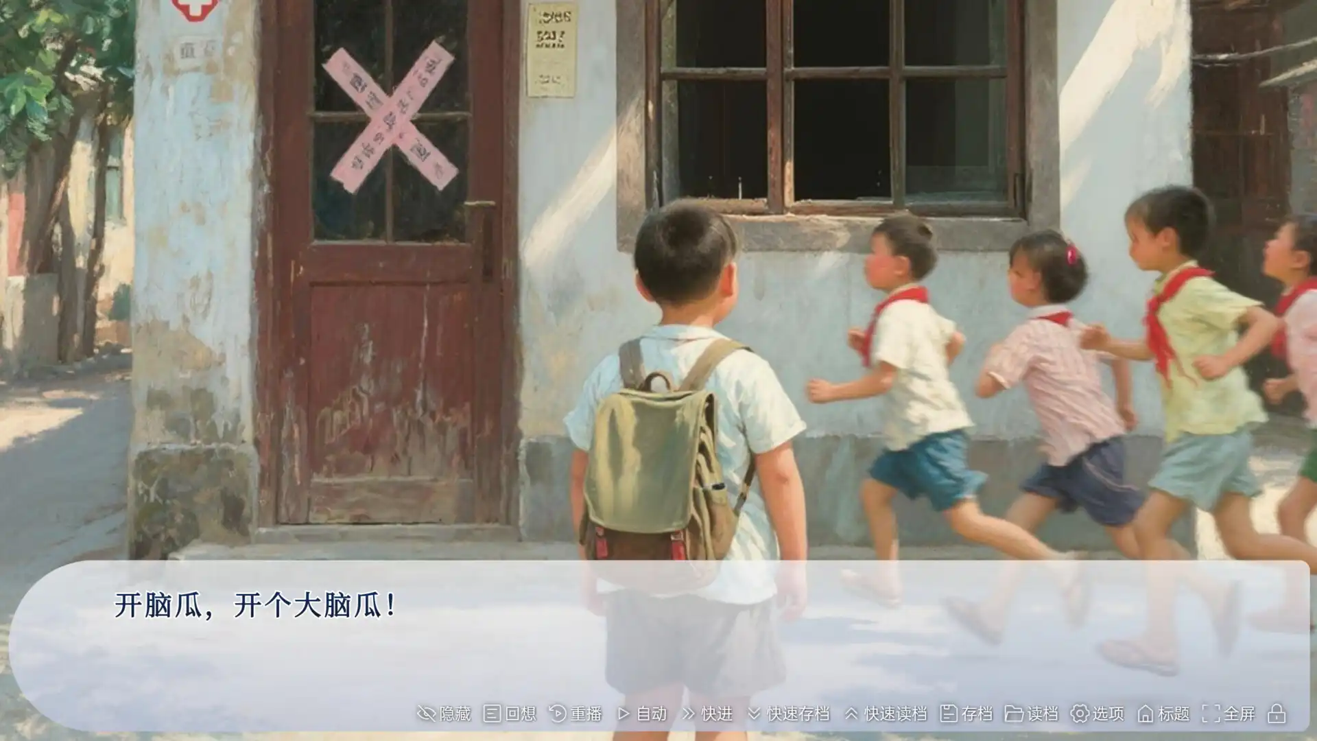 [PC]牛头镇的快乐故事