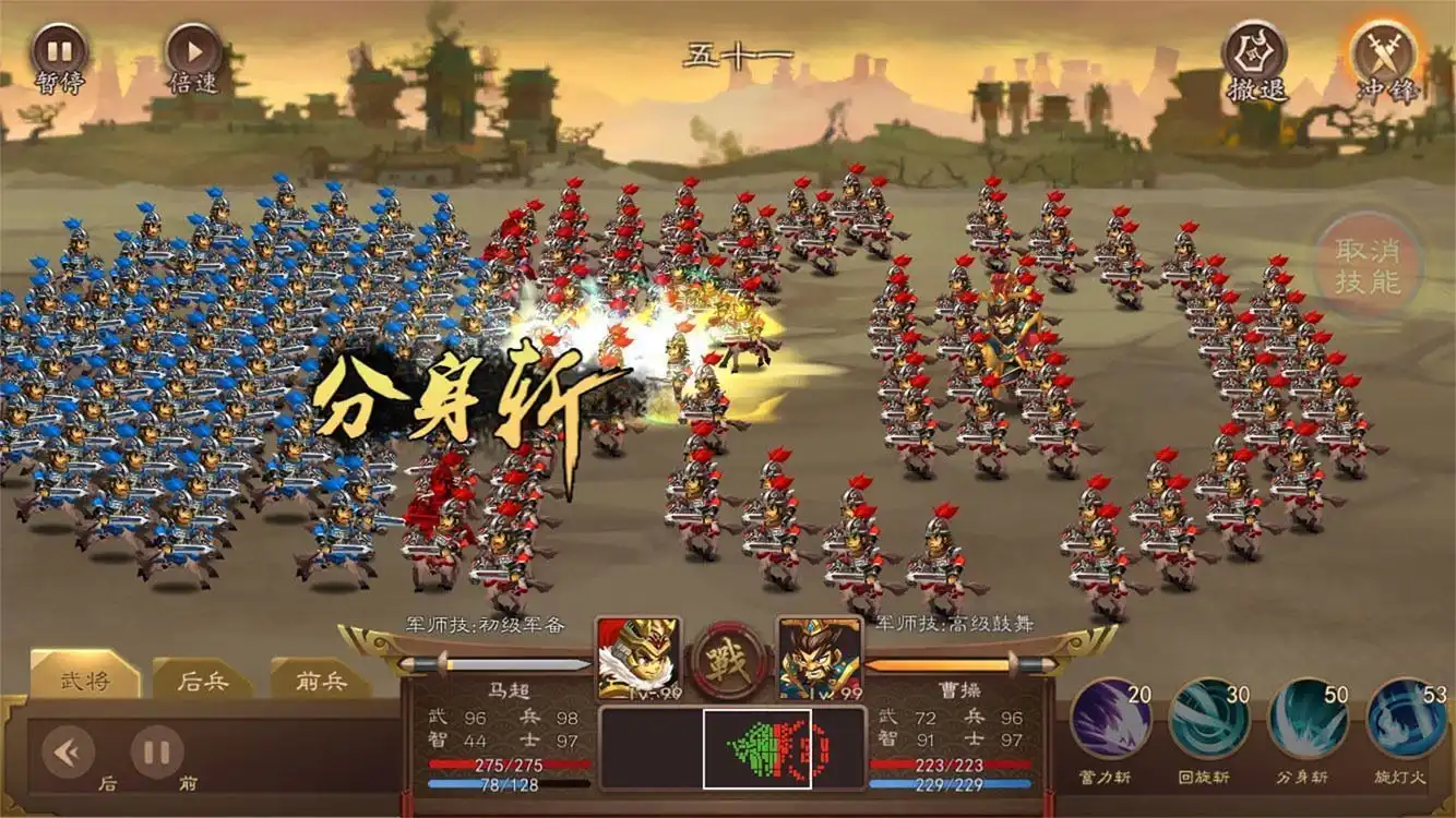 [PC]三国志猛将传