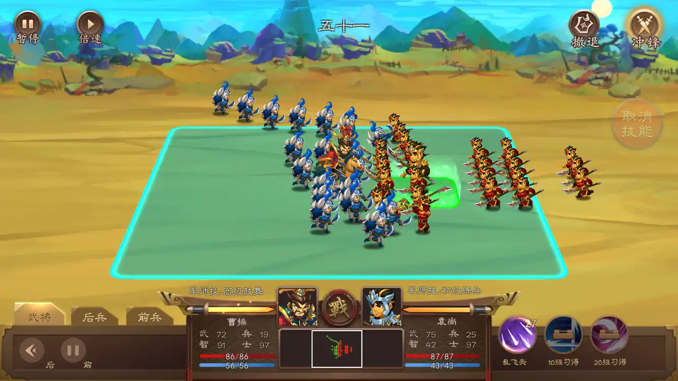 [PC]三国志猛将传