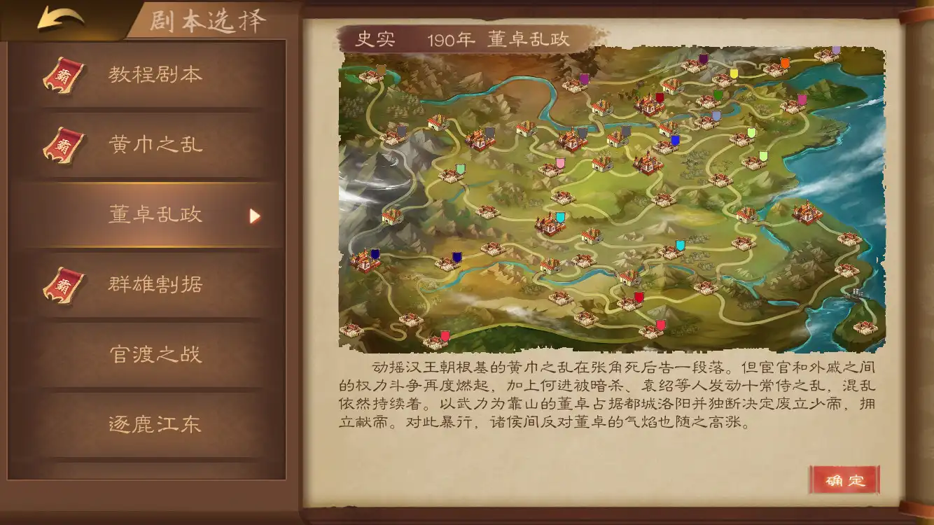 [PC]三国志猛将传