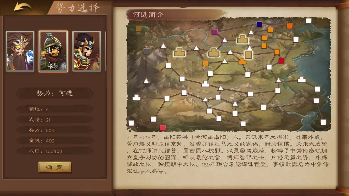 [PC]三国志猛将传